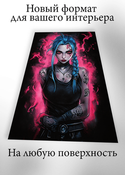 Картина на стену на металле от MetallSubArt "Аркейн"