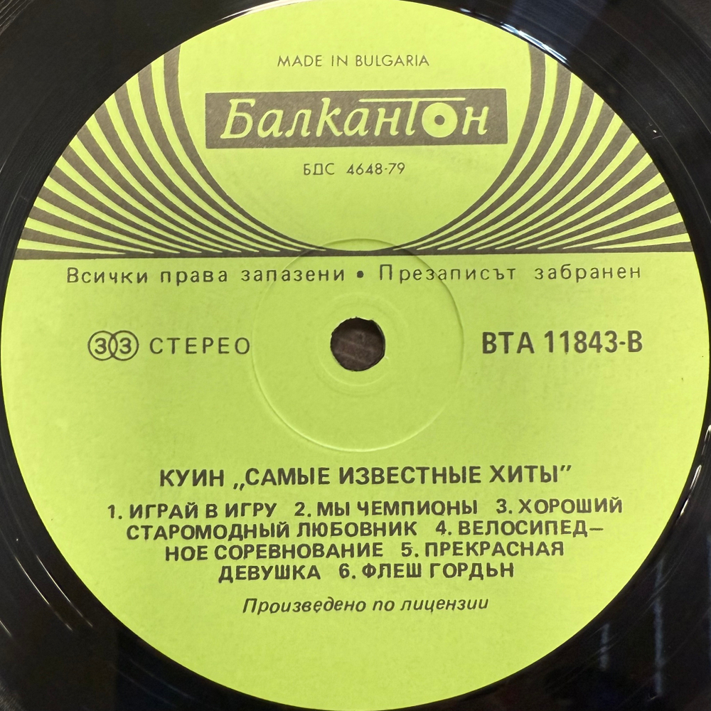 Виниловая пластинка Queen ‎– Greatest Hits LP