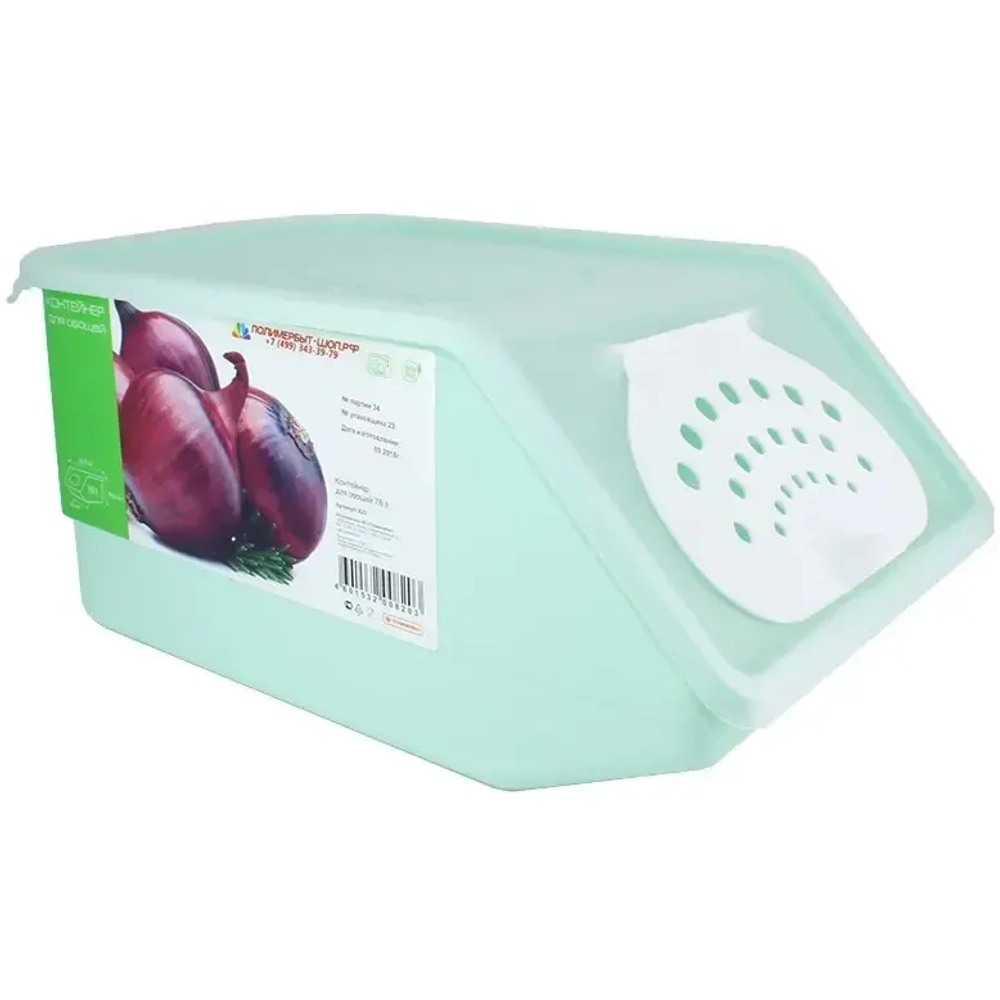 Контейнер для хранения овощей «НУЖНЫЙ», 32.3*22*14.8см, 7.6л