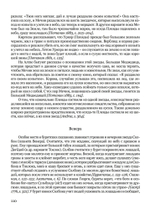 Верования алтайских народов