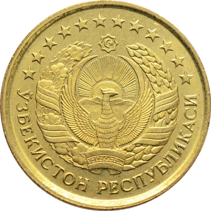 5 тийин 1994 Узбекистан (маленькая цифра номинала) AU-UNC