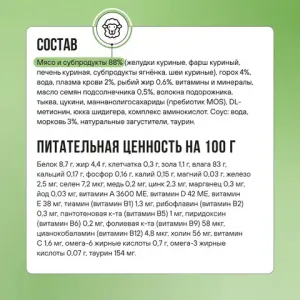 Пауч BOWL WOW для котят и беременных кошек с ягненком и овощами, кусочки в соусе