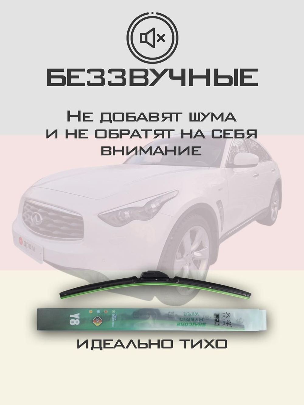 Щетки стеклоочистителя HUOYE Y8 600/475 мм на Infiniti FX50 | Hook/J-Hook
