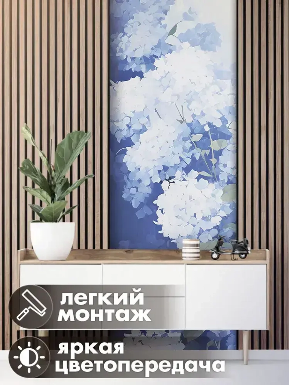 Фотообои 3d для зала и спальни с цветами Гортензии