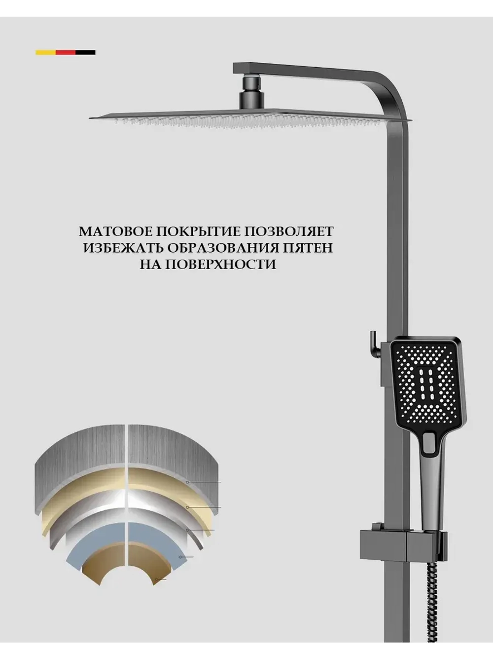 Душевая система с тропическим душем GAPPO G2407-9
