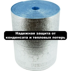 Фольгированный утеплитель для стен ПЕНОФОЛ самоклеющийся, 2000 С10 10мм 1.2м2