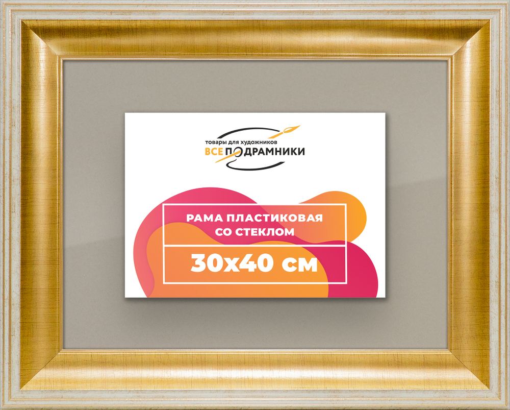Рамка 30x40 для постера и фотографий