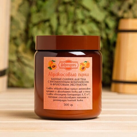 Сливки для тела банные натур "Абрикосовый пунш" 500гр 7725193