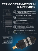 Душевая система с тропическим душем и термостатом