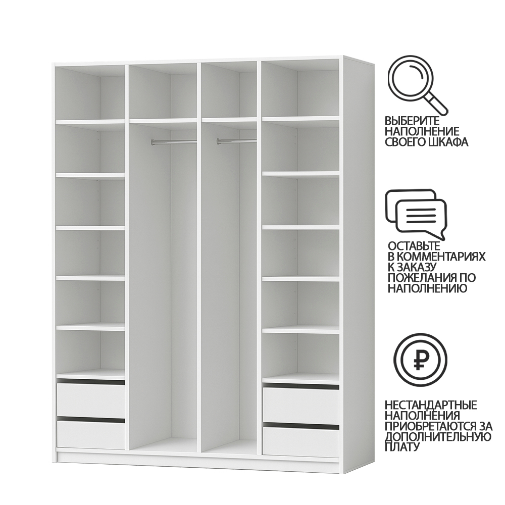 Шкаф Агератум МДФ четырехсекционный в белой эмали - Белый Фасадный 0101  240*45*220