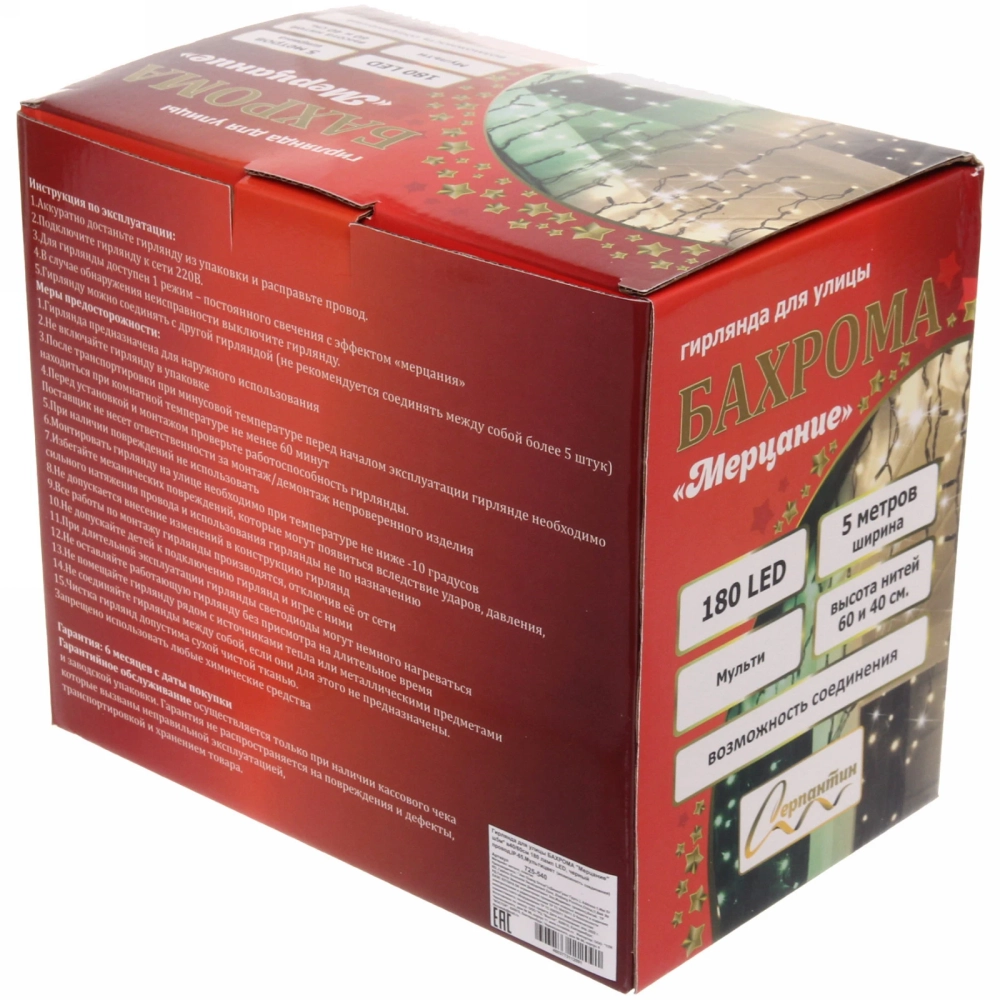 Гирлянда для улицы БАХРОМА «Мерцание» ш5м* в40/60см 180 ламп LED, черный провод, IP-65, Мультицвет (возможность соединения)