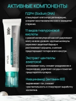 Anua увлажняющий крем с ПДРН и гиалуроновой кислотой PDRN Hyaluronic Acid 100 Moisturizing Cream, 60 мл