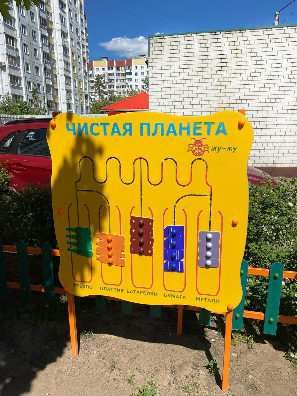 Сортировщик Чистая планета