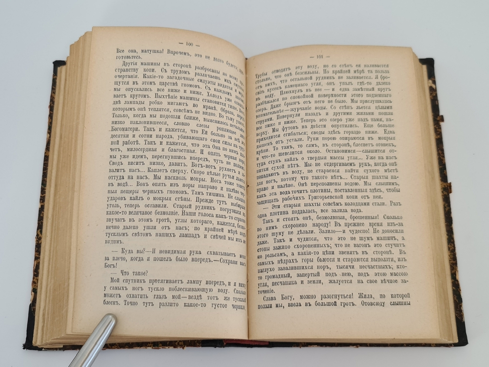 "Кама и Урал : (Очерки и впечатления)". В.И. Немирович-Данченко. 1903г. - антикварное издание