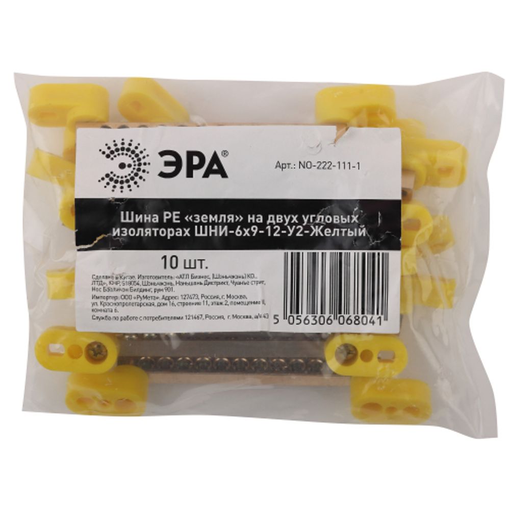Шина ЭРА NO-222-111-1 PE земля на двух угловых изоляторах ШНИ-6х9-12-У2-Желтый
