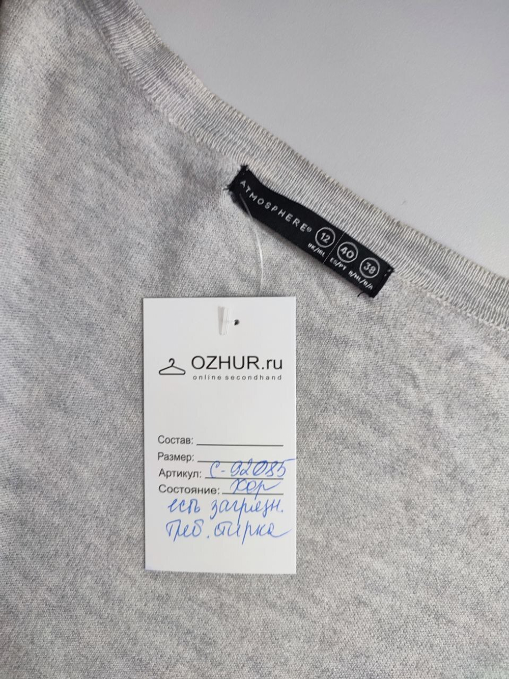 Кардиган Atmosphere базовый 44 размер