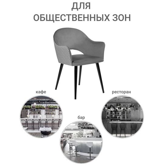 Стул Bruno серый с жаккардом