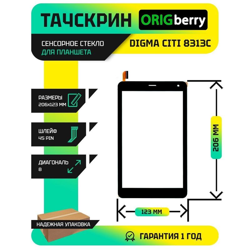 Тачскрин для Digma CITI 8313C (Черный)