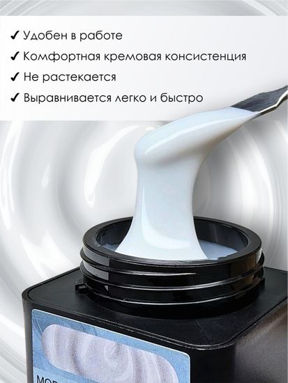 Гель для наращивания ENIGMANIC Modeling gel 01 50g.