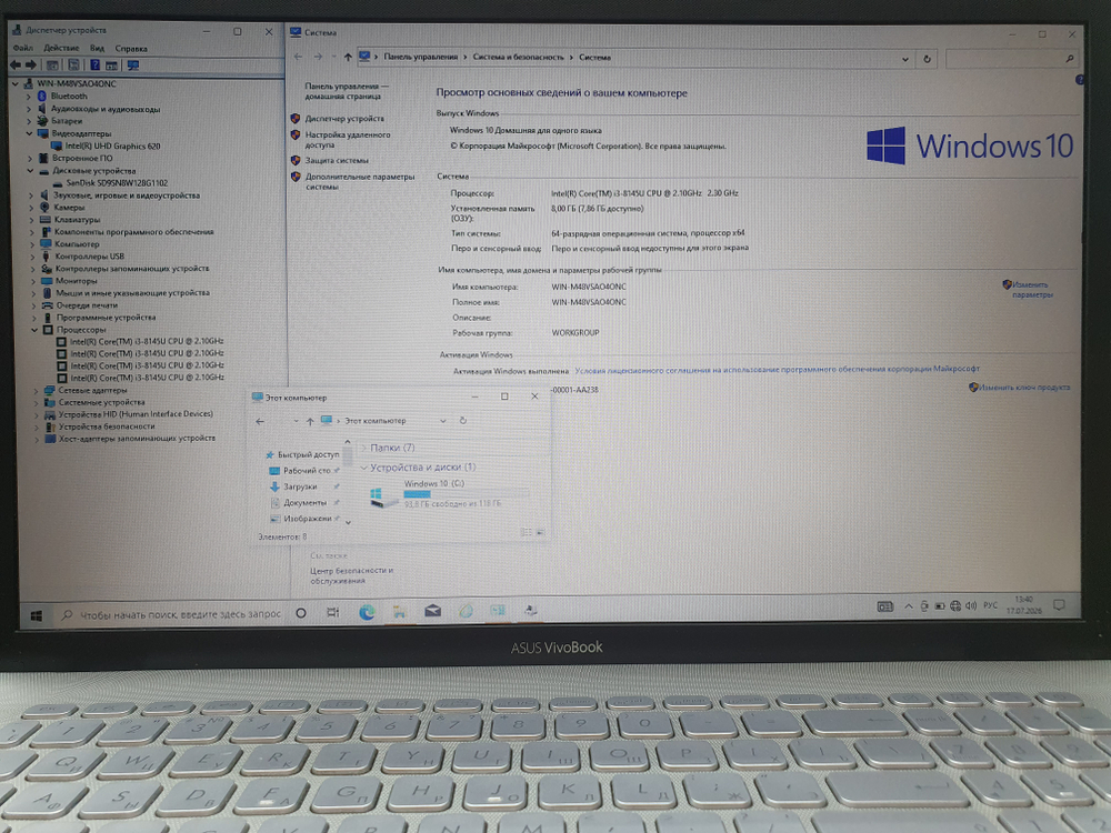 Ноутбук ASUS i3-8/8Gb/VivoBook X712FA-BX025T
