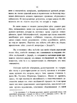 Альбрехт Дюрер | А. Миронов