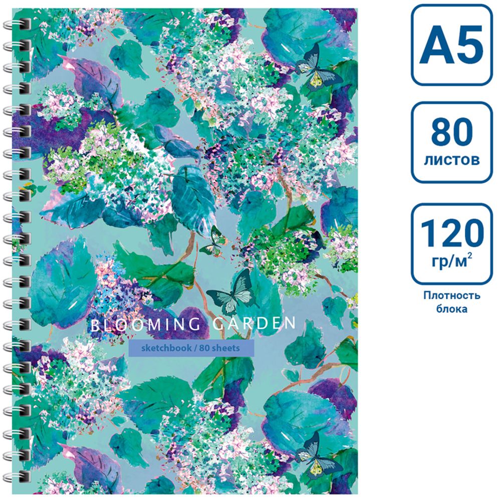 Скетчбук А5, 80л, на гребне, пл. 120гр, матовая ламинация, BG Цветение