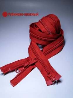 Молния спираль 5 тип двухзамковая разъемная 160 см