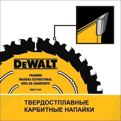 Диск пильный твердосплавный 184мм х 16 мм 24 зуба быстрый рез Dewalt DWA171424 БЕЗ БЛИСТЕРА