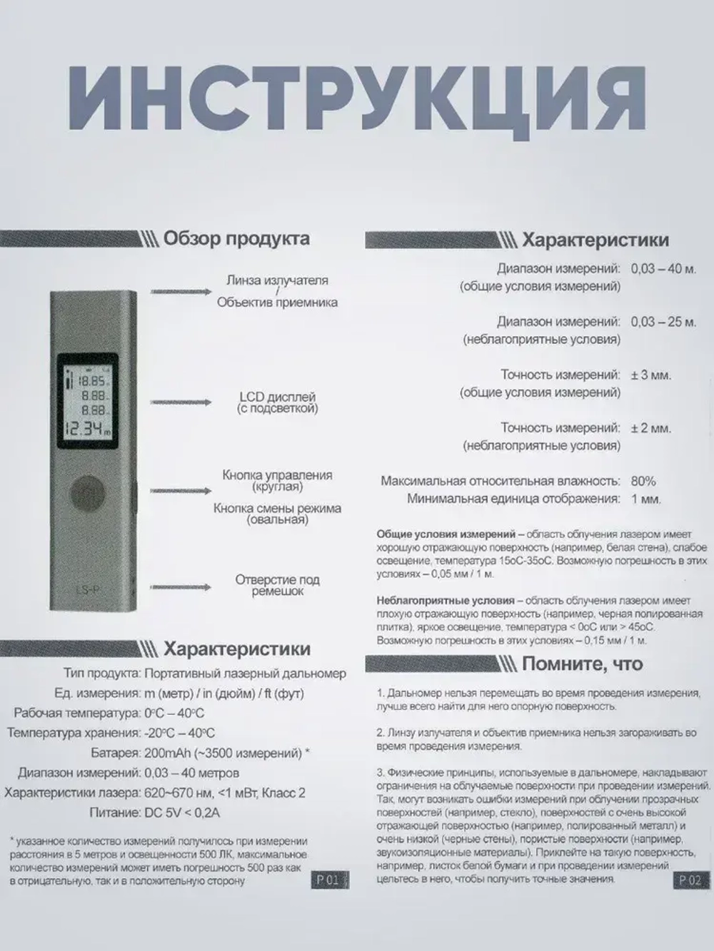Лазерная рулетка дальномер Xiaomi Duka LS-P строительная