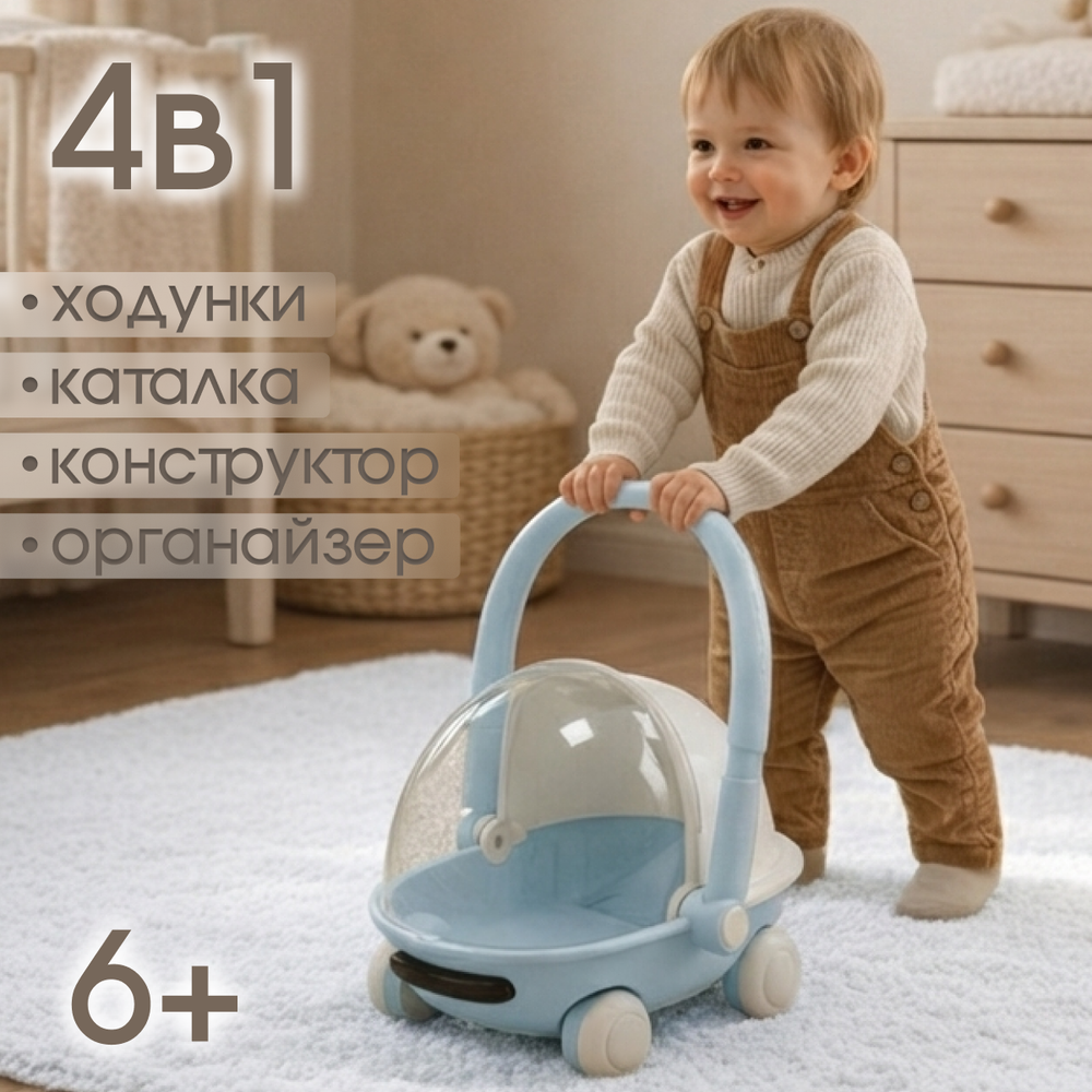 Детская каталка-ходунки BubaGO Tuko