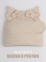 Шапка для девочки осенняя с ушками