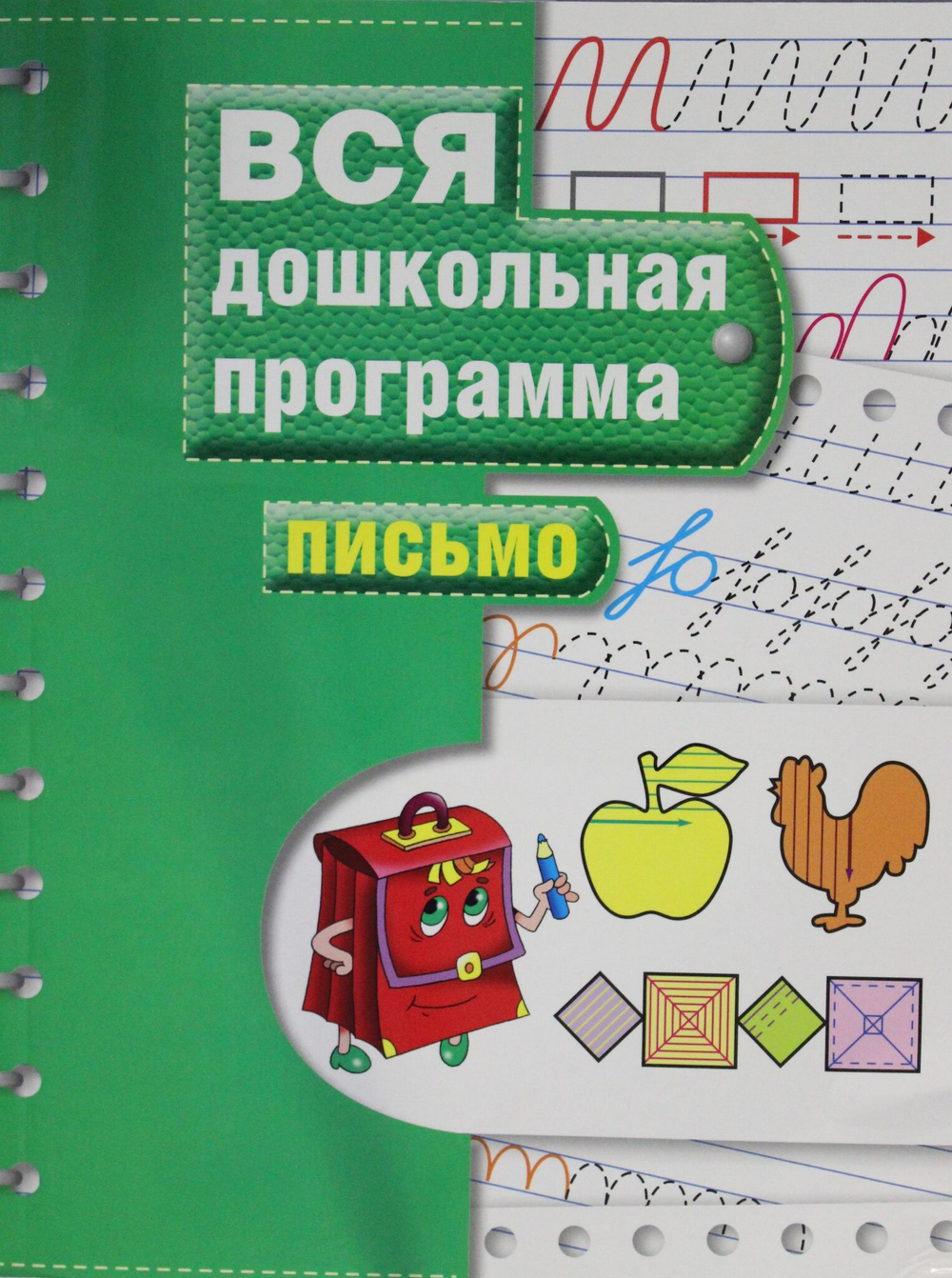 Письмо