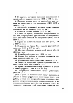 О порядке ведения уголовных дел у мировых судей | И.Е. Романов