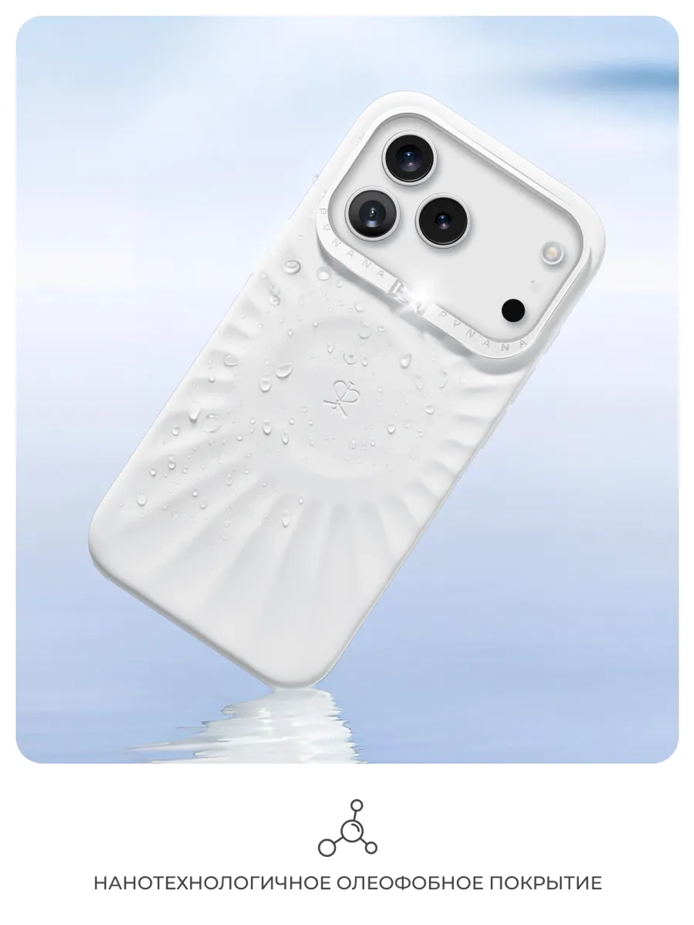 Чехол для iPhone 17 Pro Max корунд белый