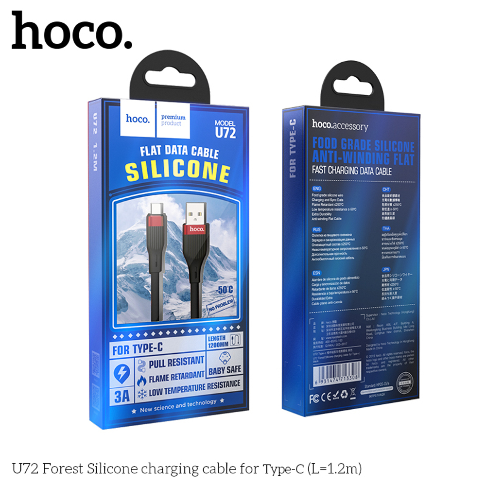 Кабель USB - TypeC HOCO U72 (черный) 1.2м Silicone