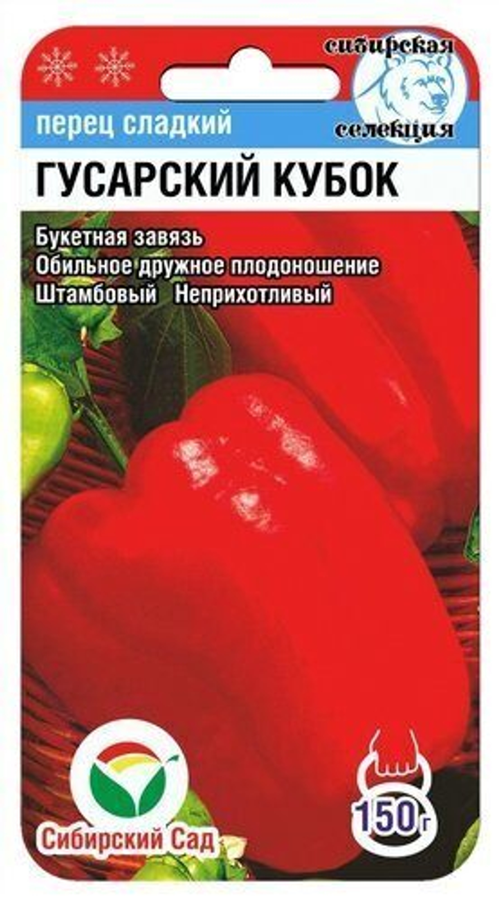 Перец сладкий Гусарский кубок Сибсад