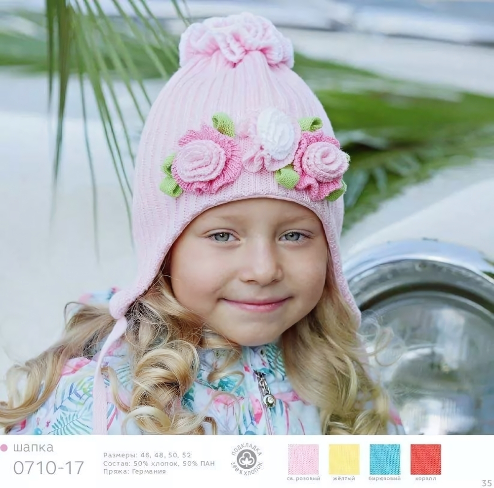 ШАПКА "Havana" 0710-17 р.48 коралл