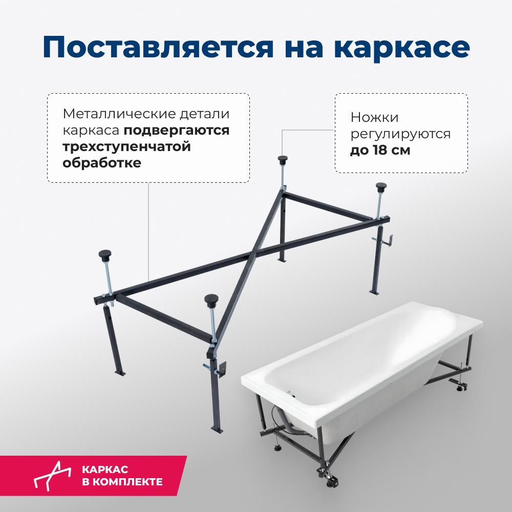 Акриловая ванна Aquanet Nord NEW 170x70 (с каркасом)