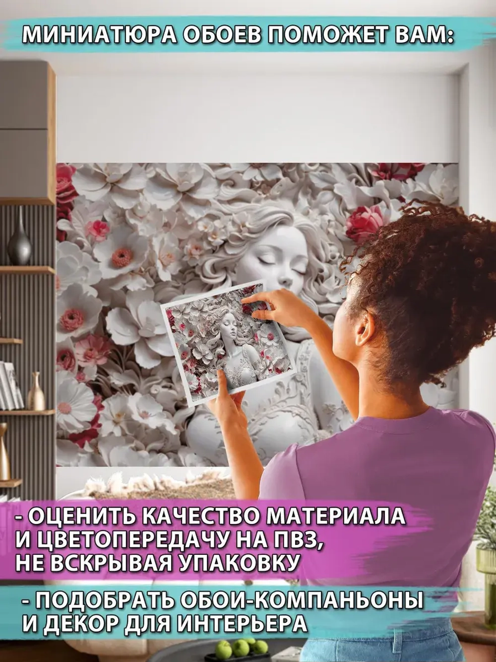 3D Фотообои в стиле барельеф "Девушка и красно-бордовые цветы" из мрамора