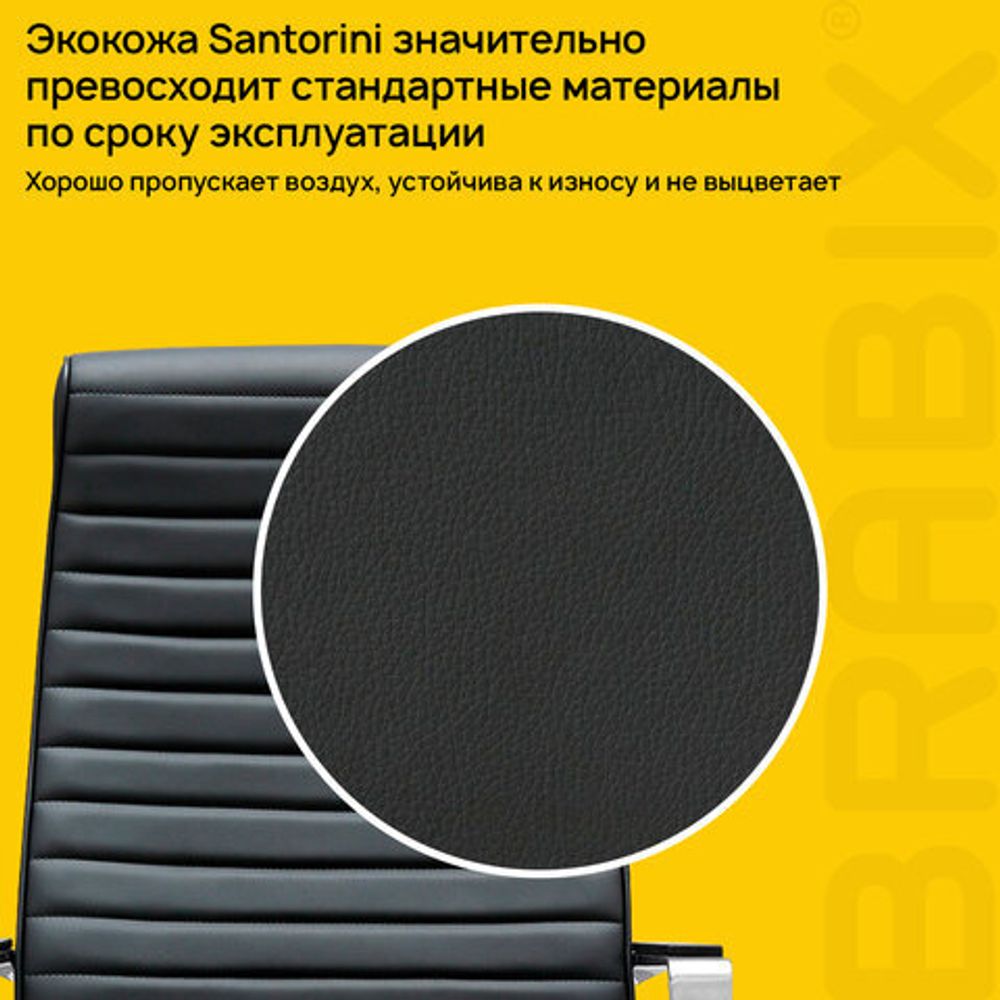 Кресло BRABIX PREMIUM "Solo EX-730", алюминий, хром, экокожа, черное, 532936