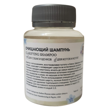Очищающий шампунь Clarifying shampoo 125 мл 1:10. Срок 12.2025