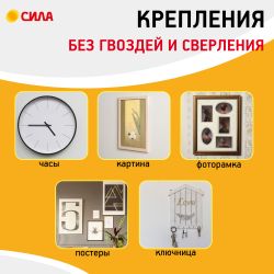 Застежки СИЛА SHS-MIXSML-W12 набор для картин с технологией бесследного удаления 12 пар (S, M, L по 4 пары) | Сила
