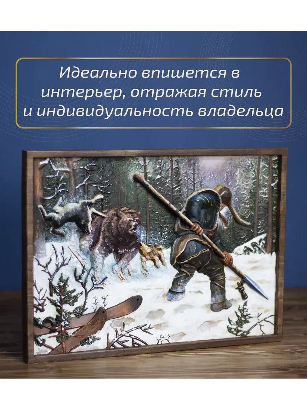 Картина из дерева "Охотник" 40х29х2,5 см
