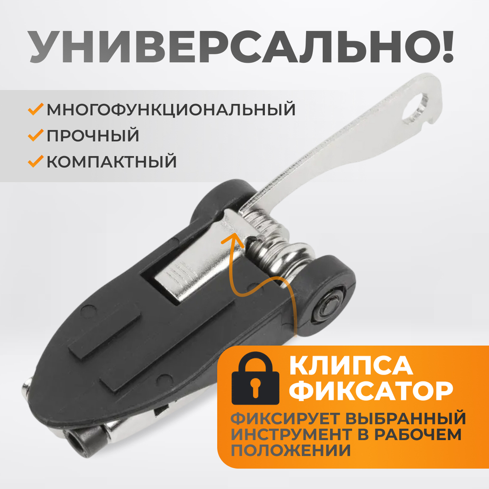 WDK-21801 Велоинструмент складной мультитул 18 в 1