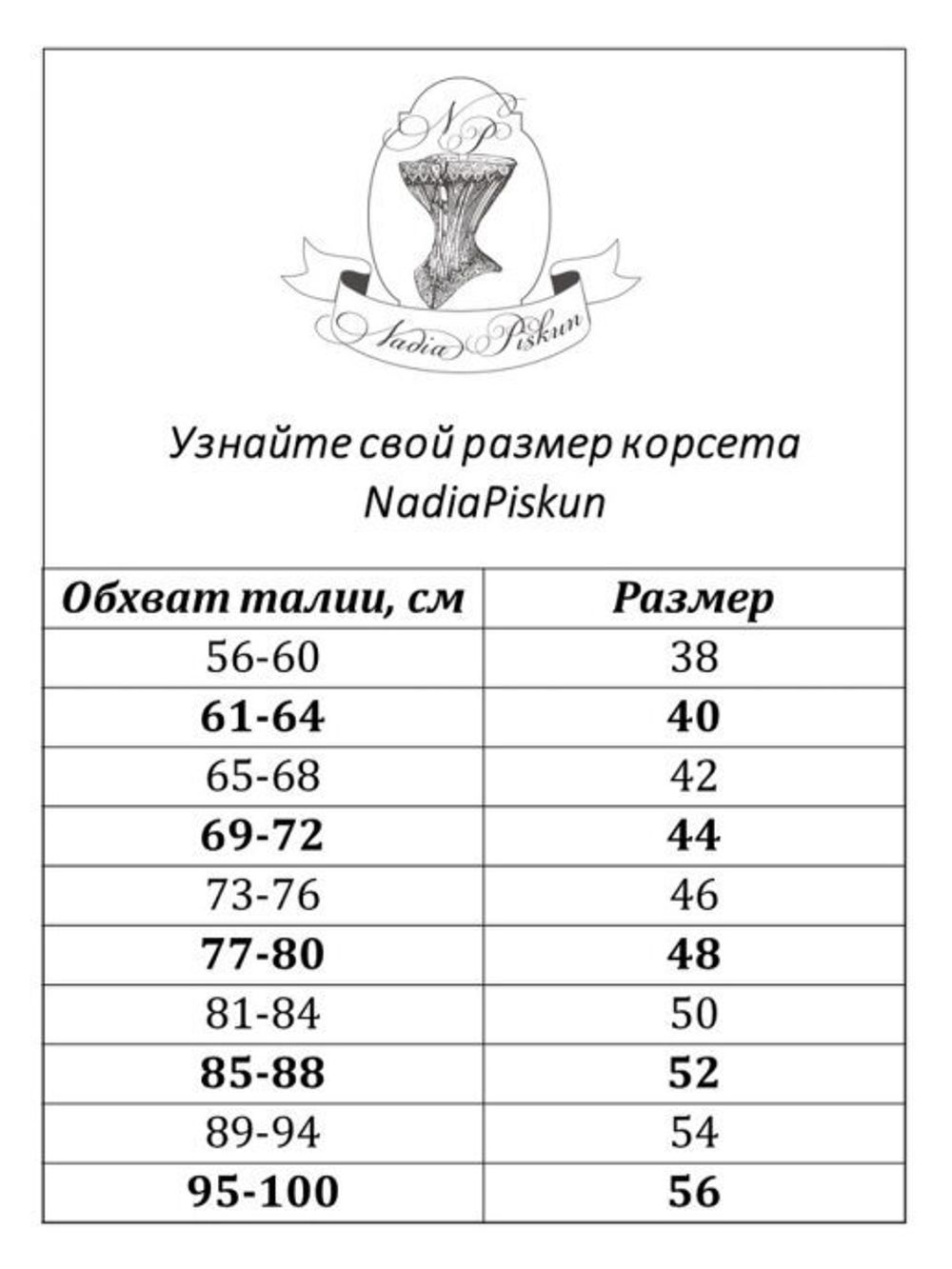 Корсет персиковый 44
