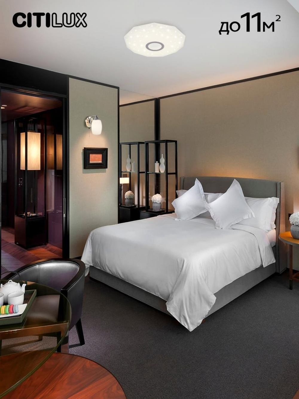 Потолочный светодиодный светильник Citilux Диамант Смарт CL713A30G