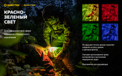 Фонарь Armytek Wizard C1 WRG Белый
