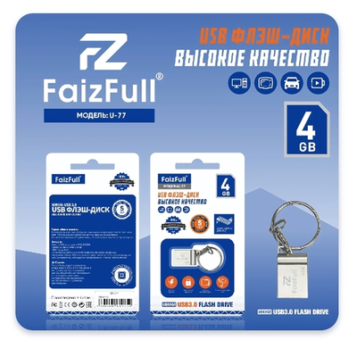 Флеш-накопитель 4 Gb FaizFull U77-4 USB mini металл