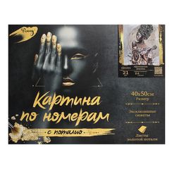 Nömrəli Rəngləmə HR0394 Картина по номерам с поталью 40*50 см, холст, на подрамнике Африканская девушка