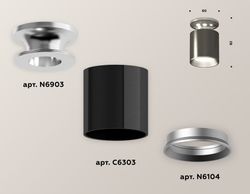 Ambrella Комплект накладного светильника Techno XS6303100